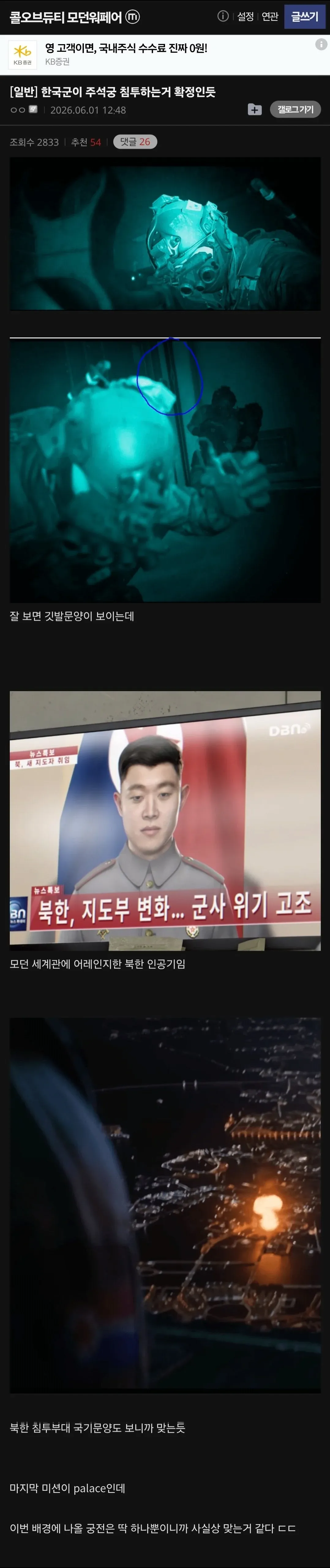 콜오브듀티 블랙옵스6 신작 미션명 공개 안내 스크린샷