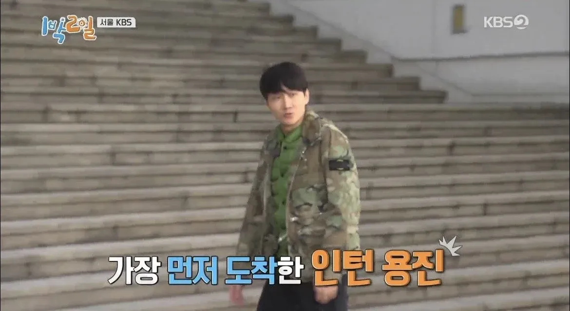 7년 만에 1박 2일 재합류하는 이용진, 가장 먼저 도착