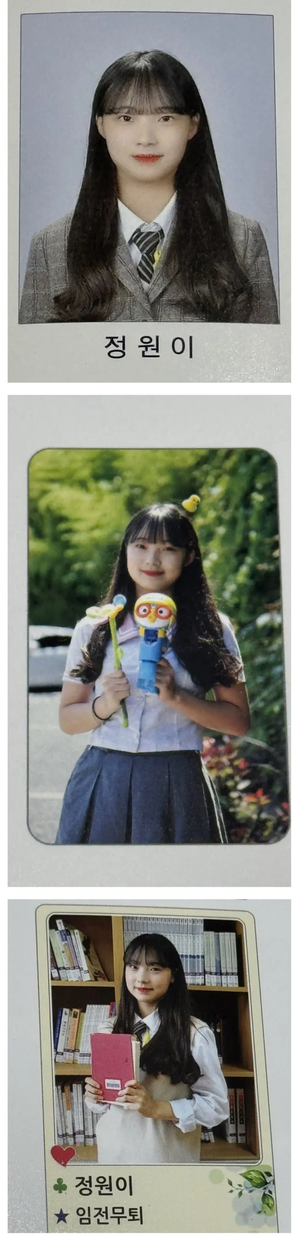 정원이와 임정우의 중학교 졸업사진
