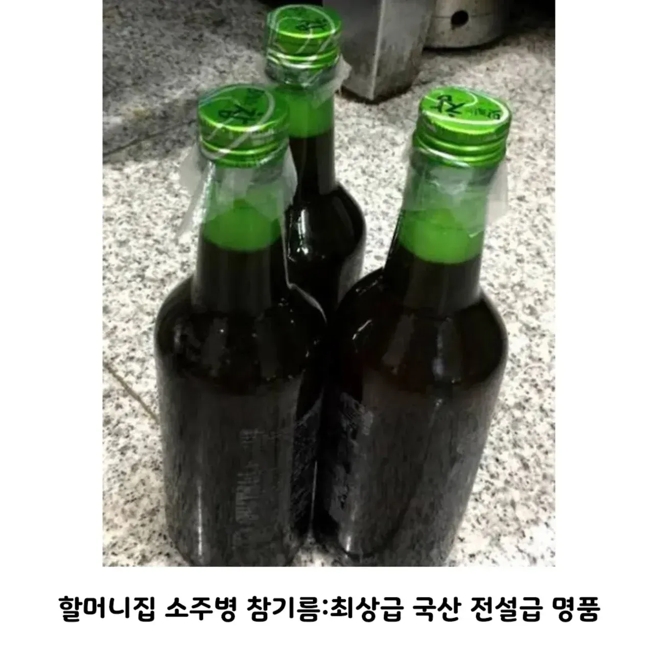 한국인만 아는 식품계 국가기밀 관련 정보 그래픽