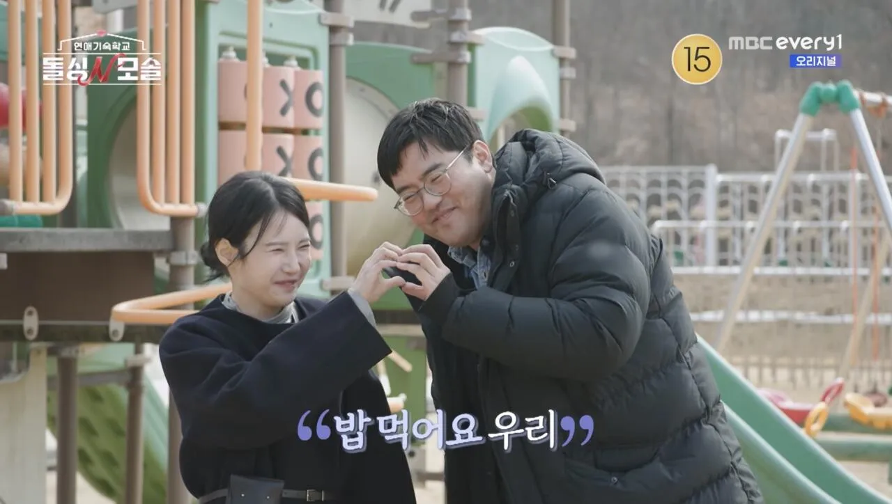 돌싱앤모솔 결말 장면, 등장인물들이 함께 밥을 먹는 모습
