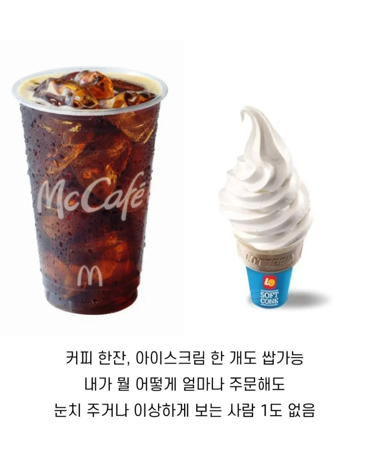 커피와 아이스크림도 함께, 어떤 조합이든 자유롭게 주문할 수 있는 햄버거 가게