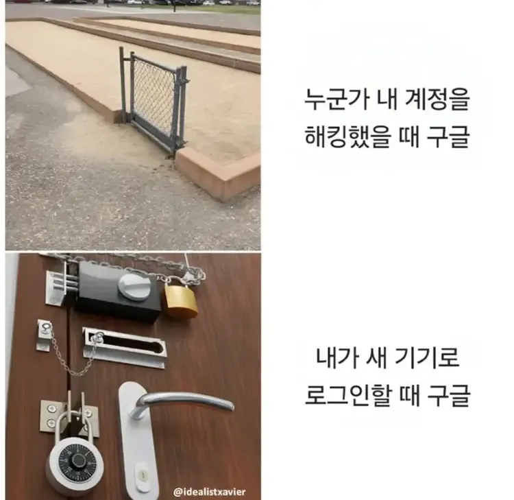 계정 해킹 vs 새 기기 로그인 시 구글 보안 메커니즘 비교