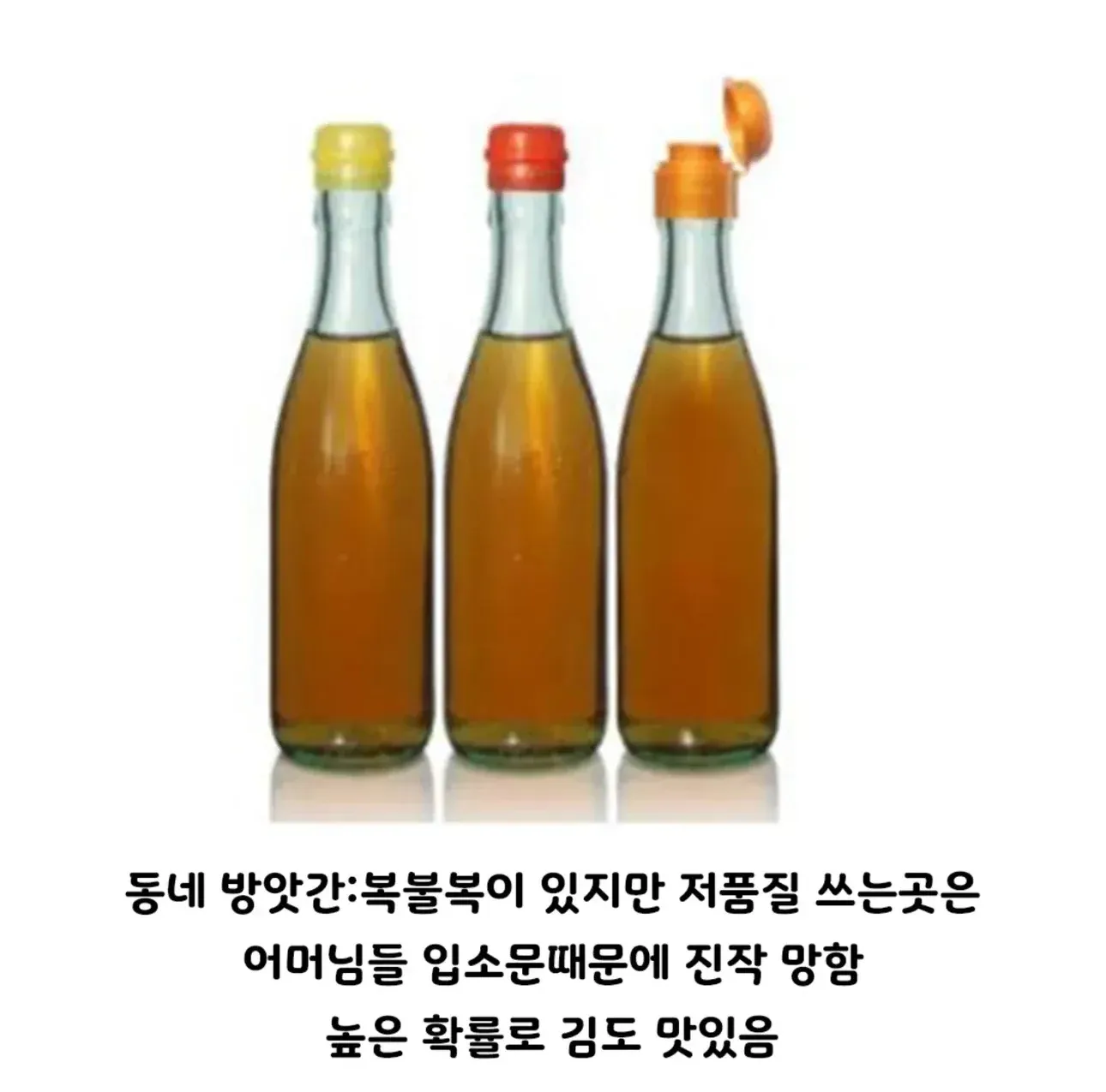 동네 방앗간의 품질 격차와 입소문 영향
