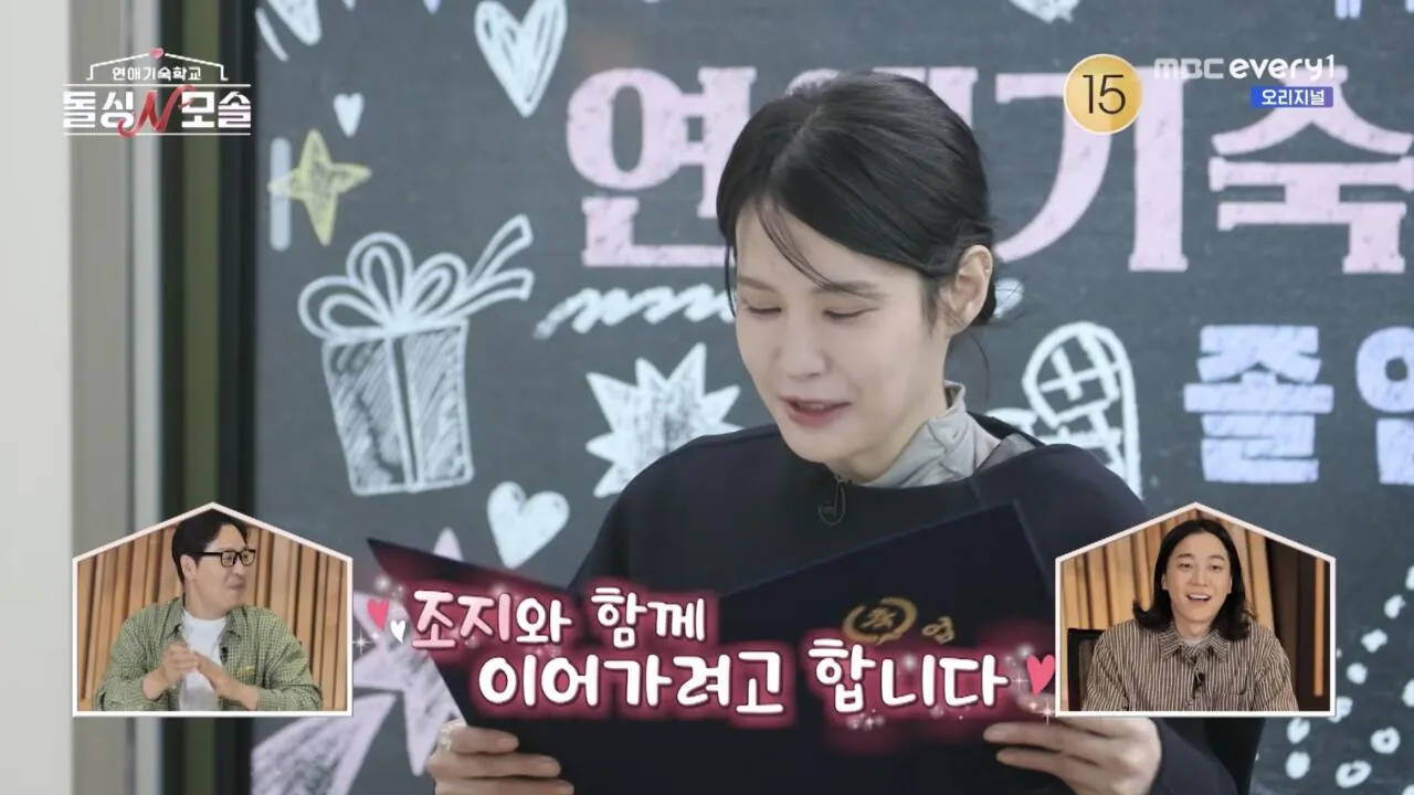 돌싱앤모솔의 예상 밖 결말을 암시하는 화면 장면