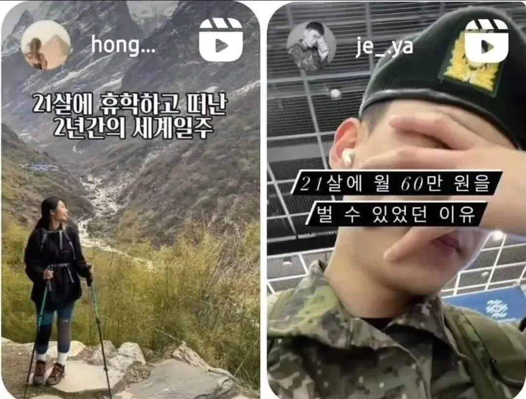 21살에 휴학 후 2년 세계일주를 한 청년들의 월 60만 원 수익 방법