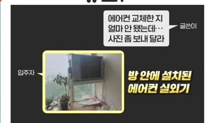 새로 설치된 에어컨 실외기
