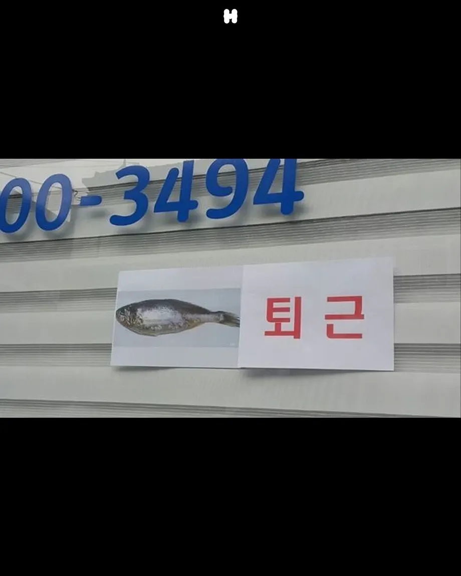 00-3494 퇴근 시간 안내판