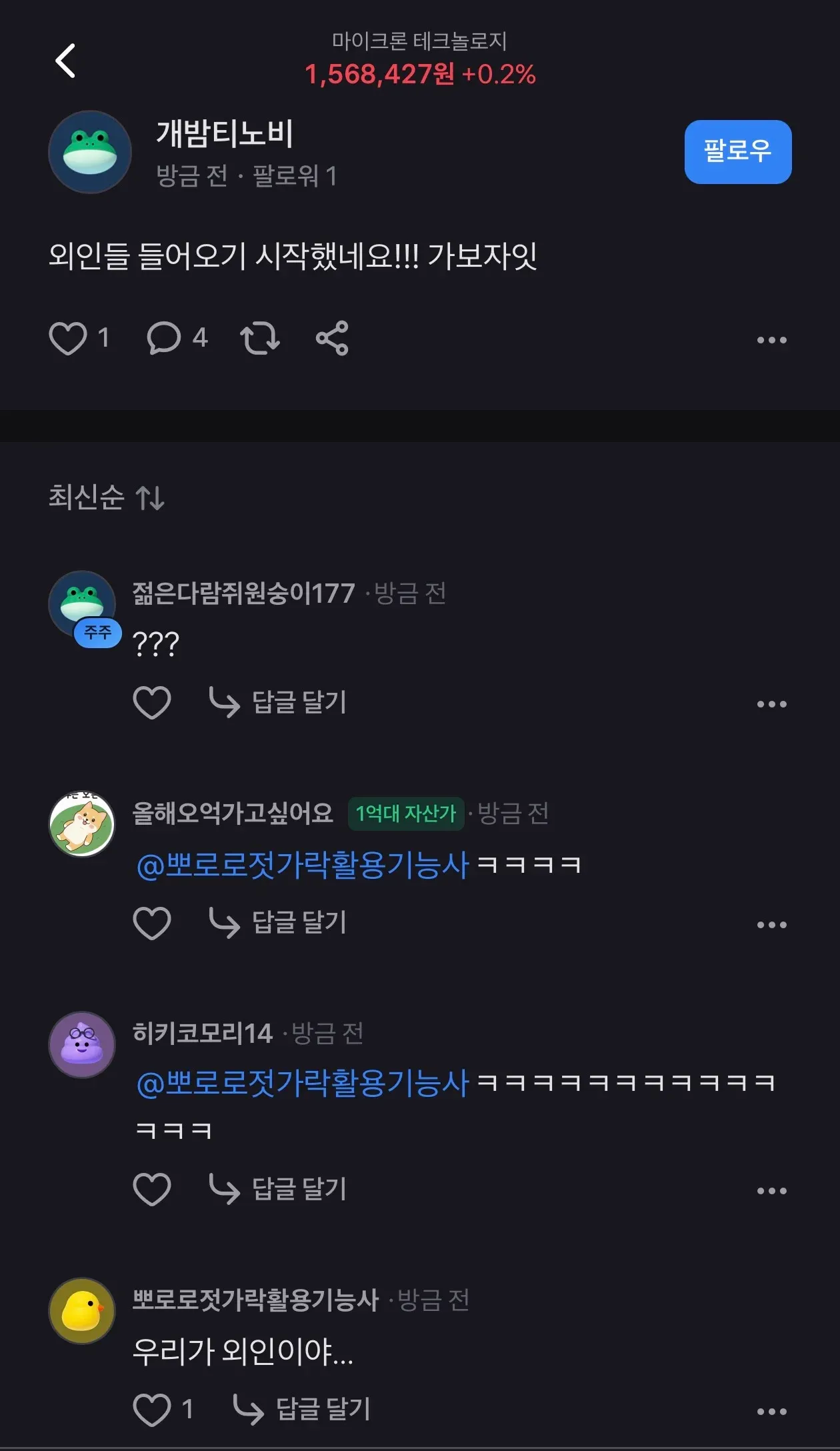 마이크로 대크늘롯지 가격 변동과 커뮤니티 댓글