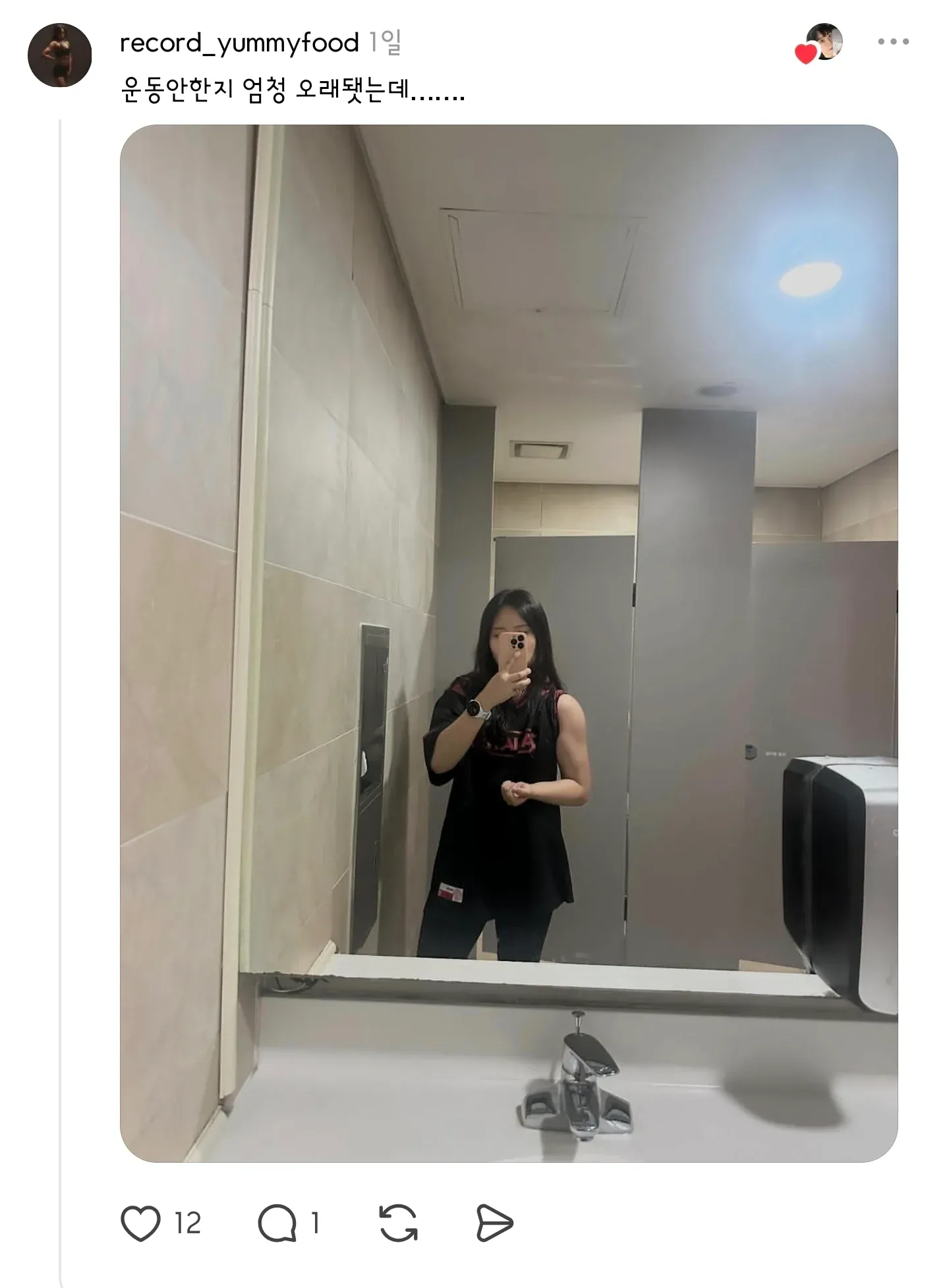 음식 기록 계정의 첫날 포스트, 주목을 받기 시작하는 상황