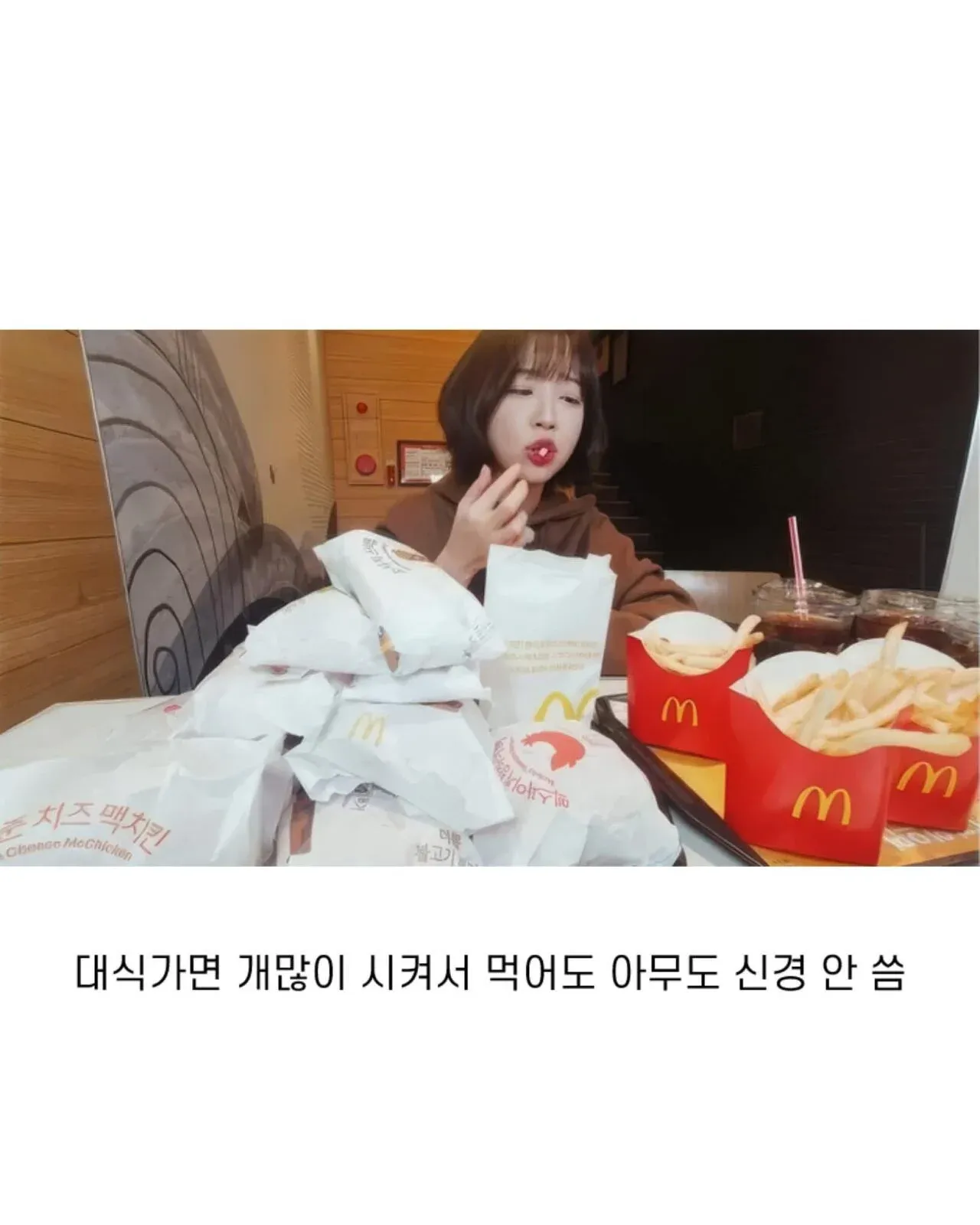 저즈 맥치킨 밈: 대식가는 음식 질 상관없이 먹는다는 개그