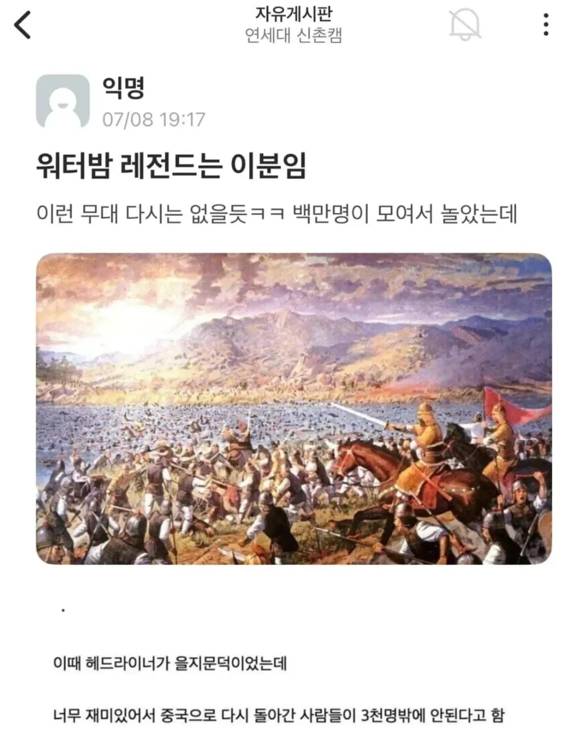 워터밤 축제 공연 후기 게시물
