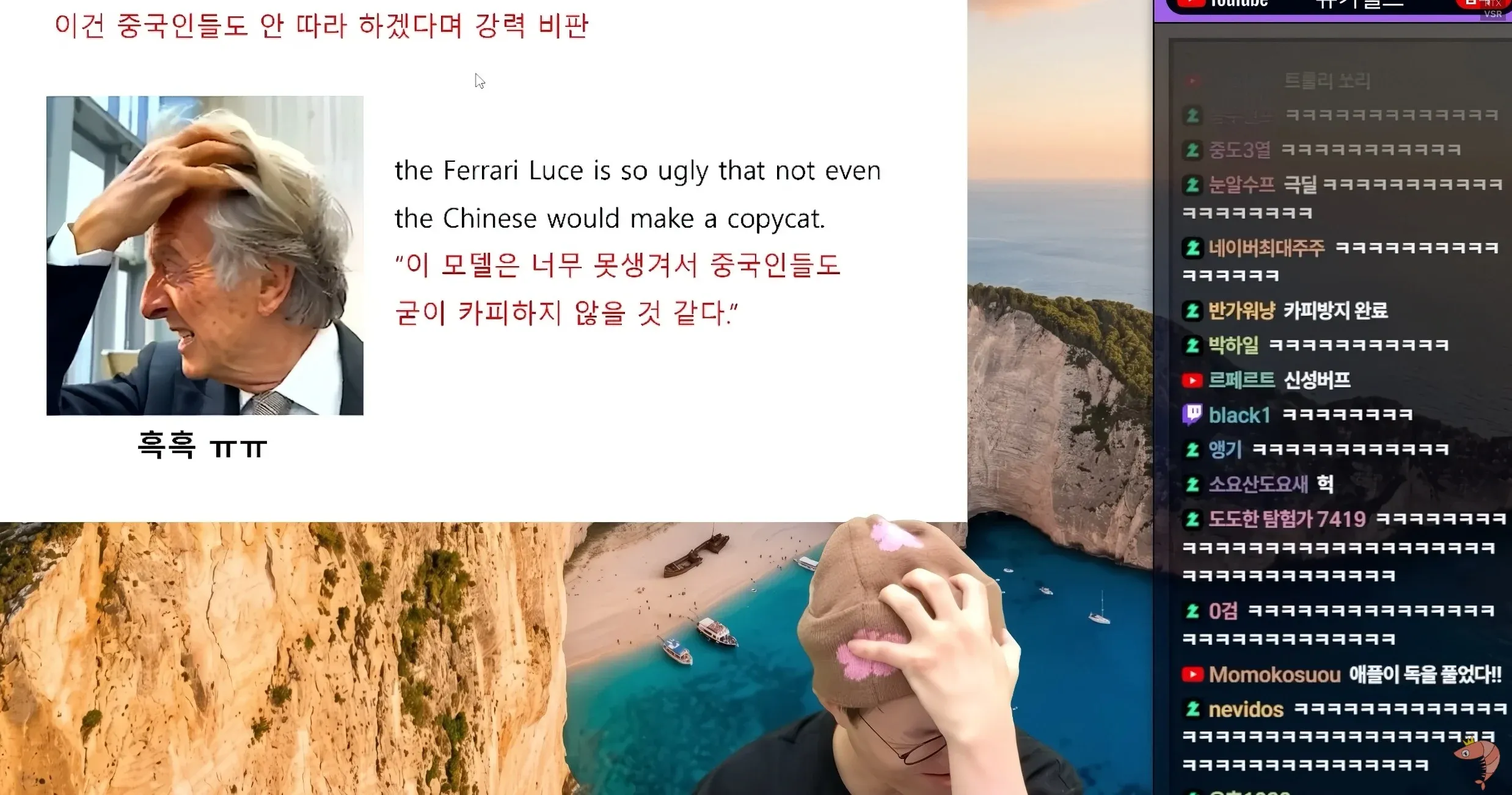 신형 페라리 디자인 비판 밈 - 중국도 따라 안 할 정도로 못생겼다는 의미