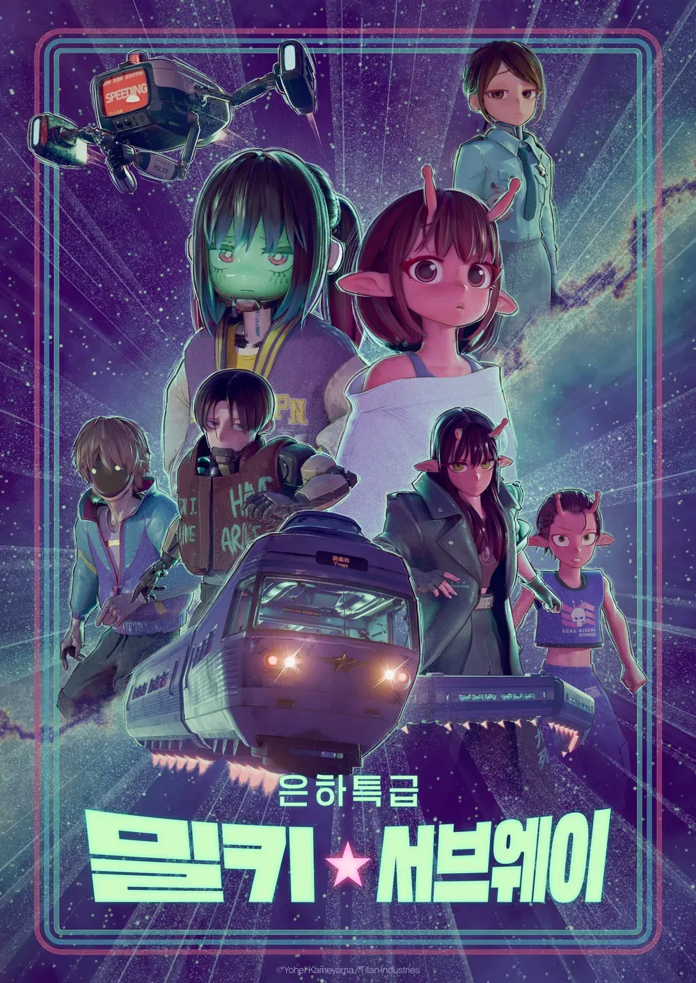 대학 졸업작품으로 시작해 넷플릭스 입성한 애니메이션