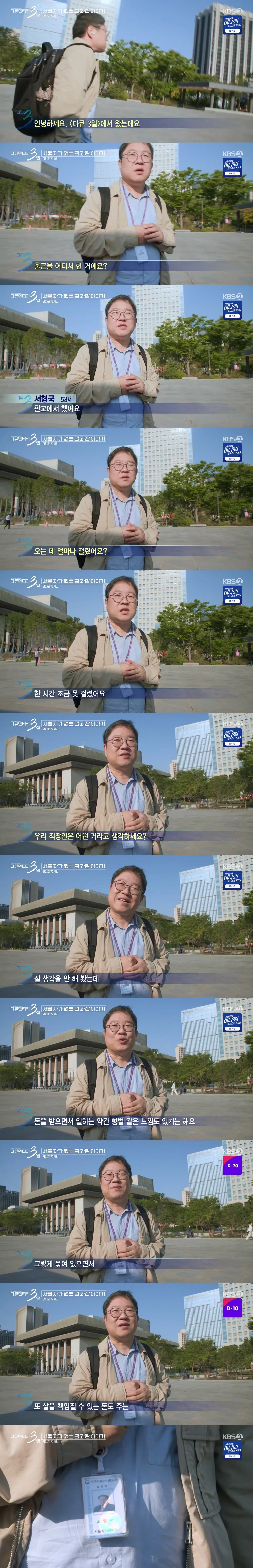 직장인들이 말하는 월급의 의미: 생존과 미래를 위한 투자