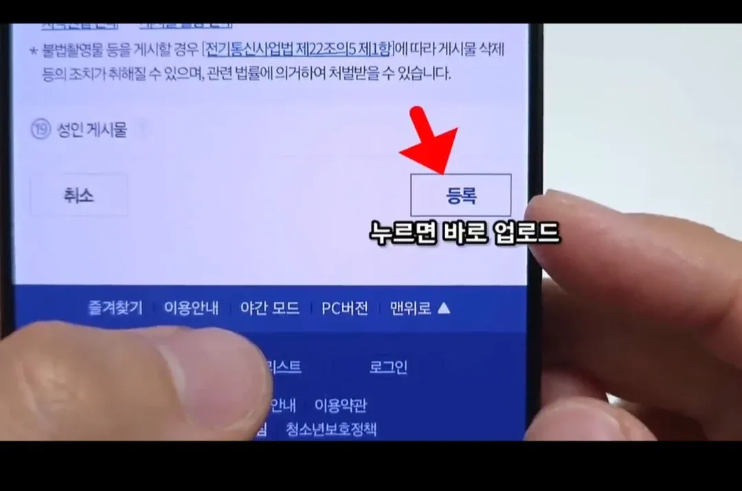 AI 검열 시작 공지 및 커뮤니티 이용 규칙 안내