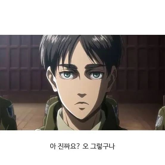 에렌으로 보는 남자아이돌 3단 진화 과정