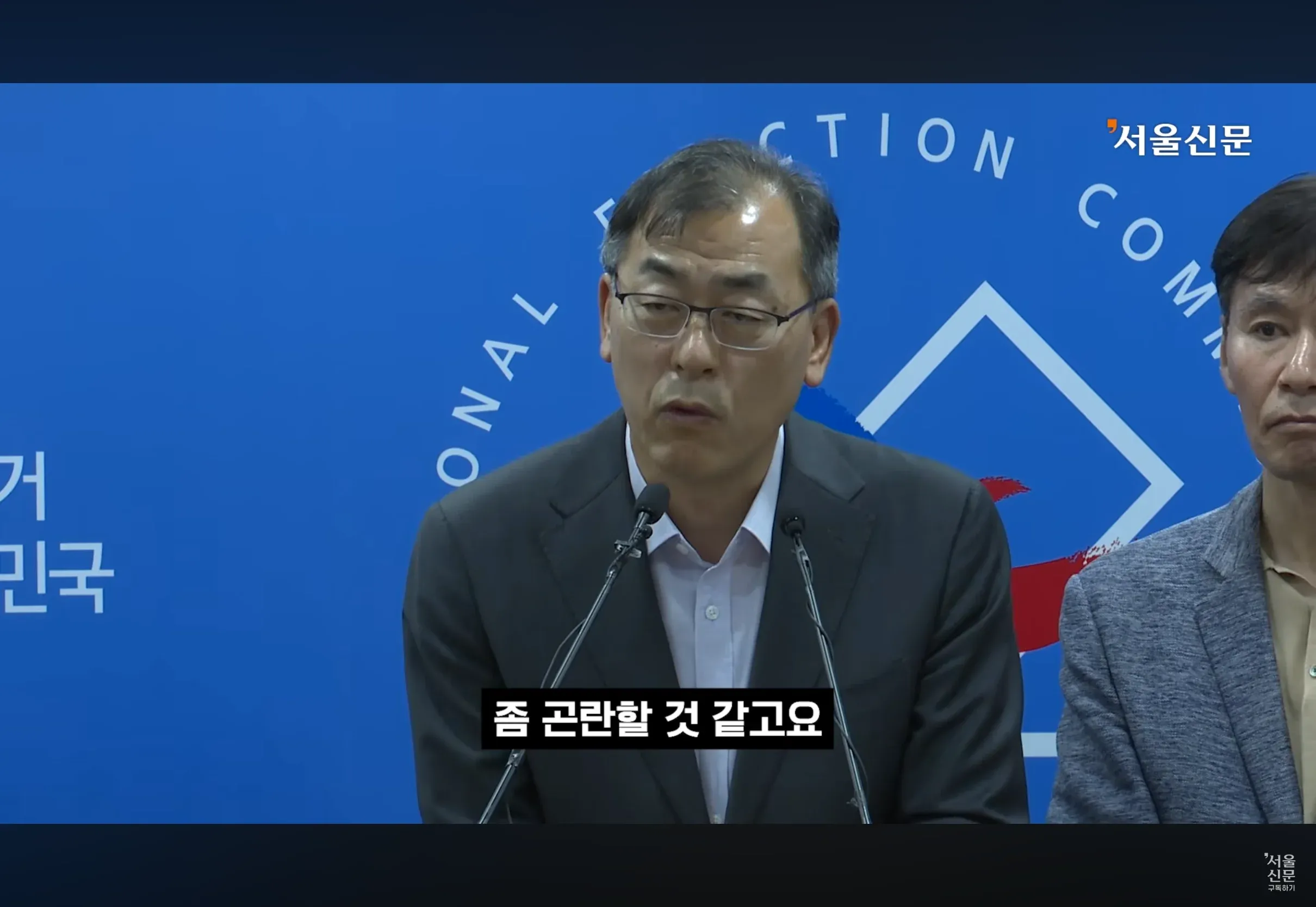 서울신문 선관위 관련 댓글 스크린샷