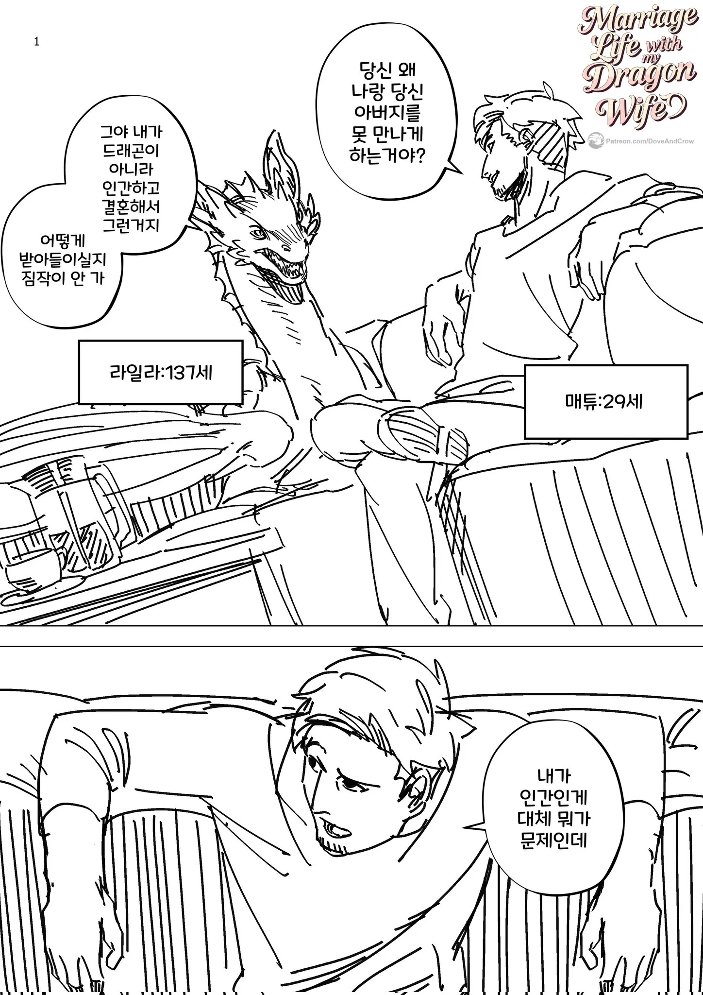 아내의 아름다움에 빠진 남편의 칭찬