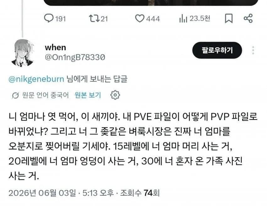 Tarkov 커뮤니티 댓글: PVE→PVP 파일 변경에 대한 비판
