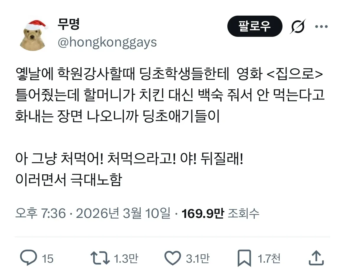 영화 <집으로>에서 초딩들이 공감하지 못한 할머니의 음식 장면