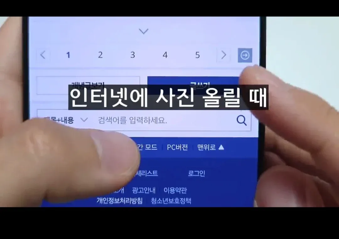 ```
커뮤니티 웹사이트 푸터: 페이지 네비게이션과 로그인, 이용약관 링크
```