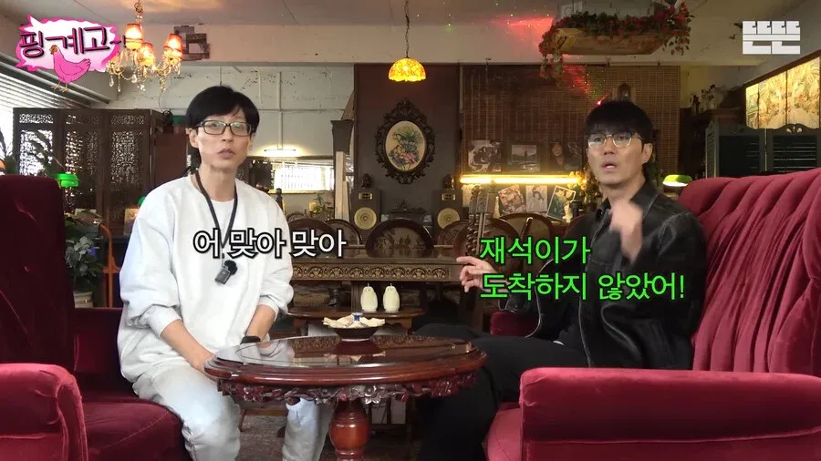 차승원이 유재석의 능력에 놀라는 반응 장면