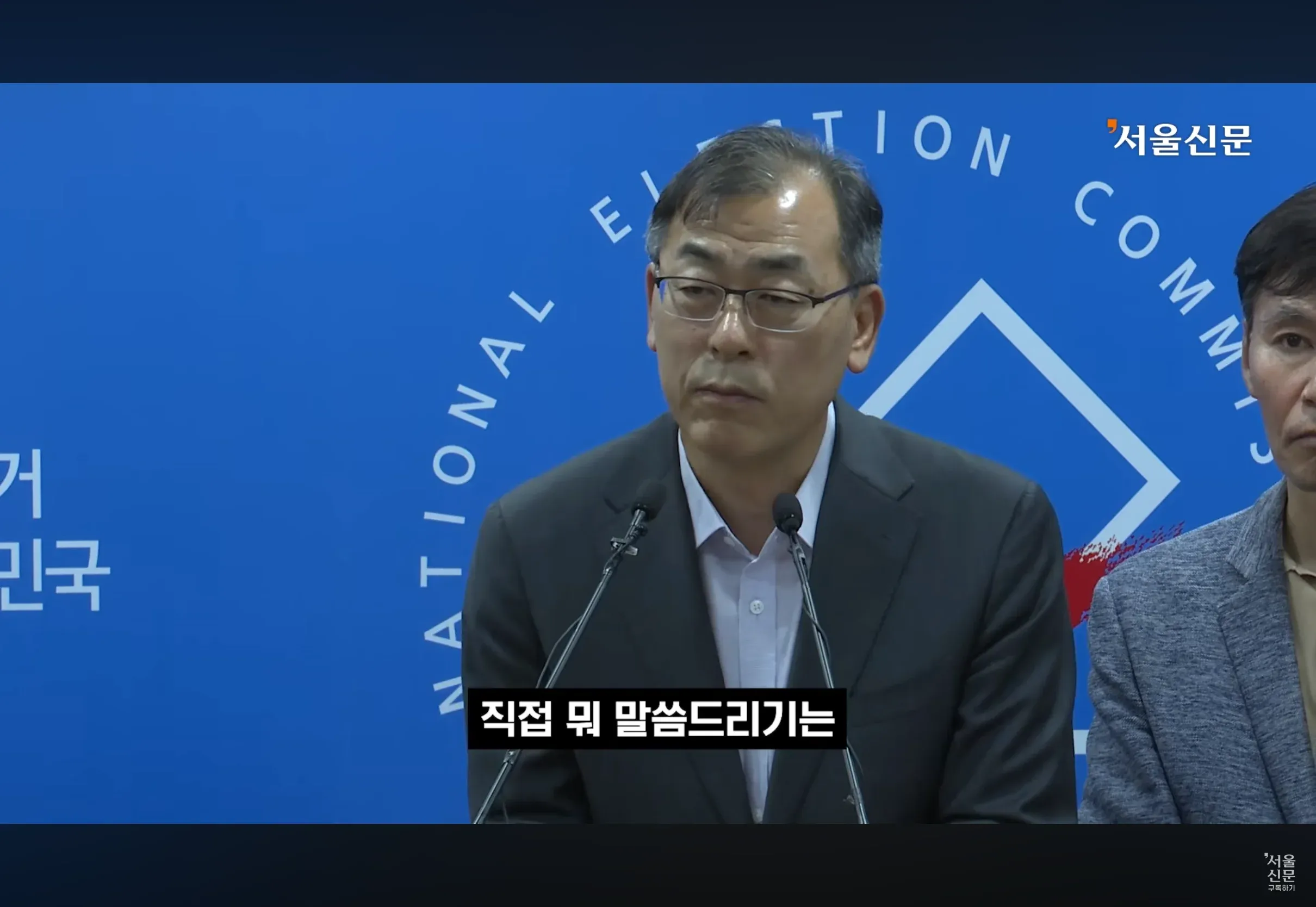 선관위 AI 관련 농담 이미지
