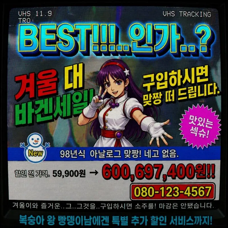택시에 붙은 중고물품 판매 광고 메모, 98년식 아날로그 제품 판매 안내