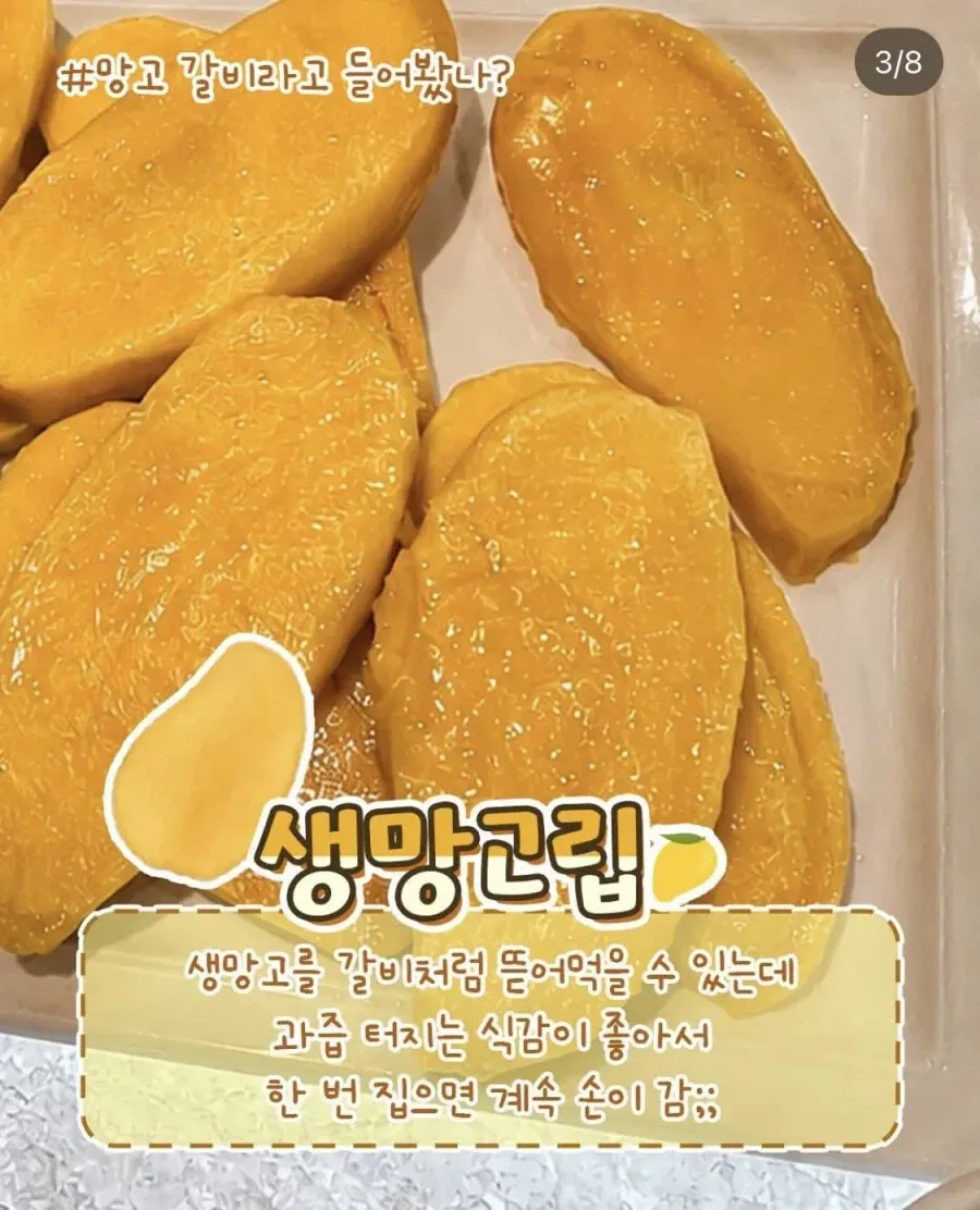 과즙 풍부한 새망고를 깎아 먹는 모습