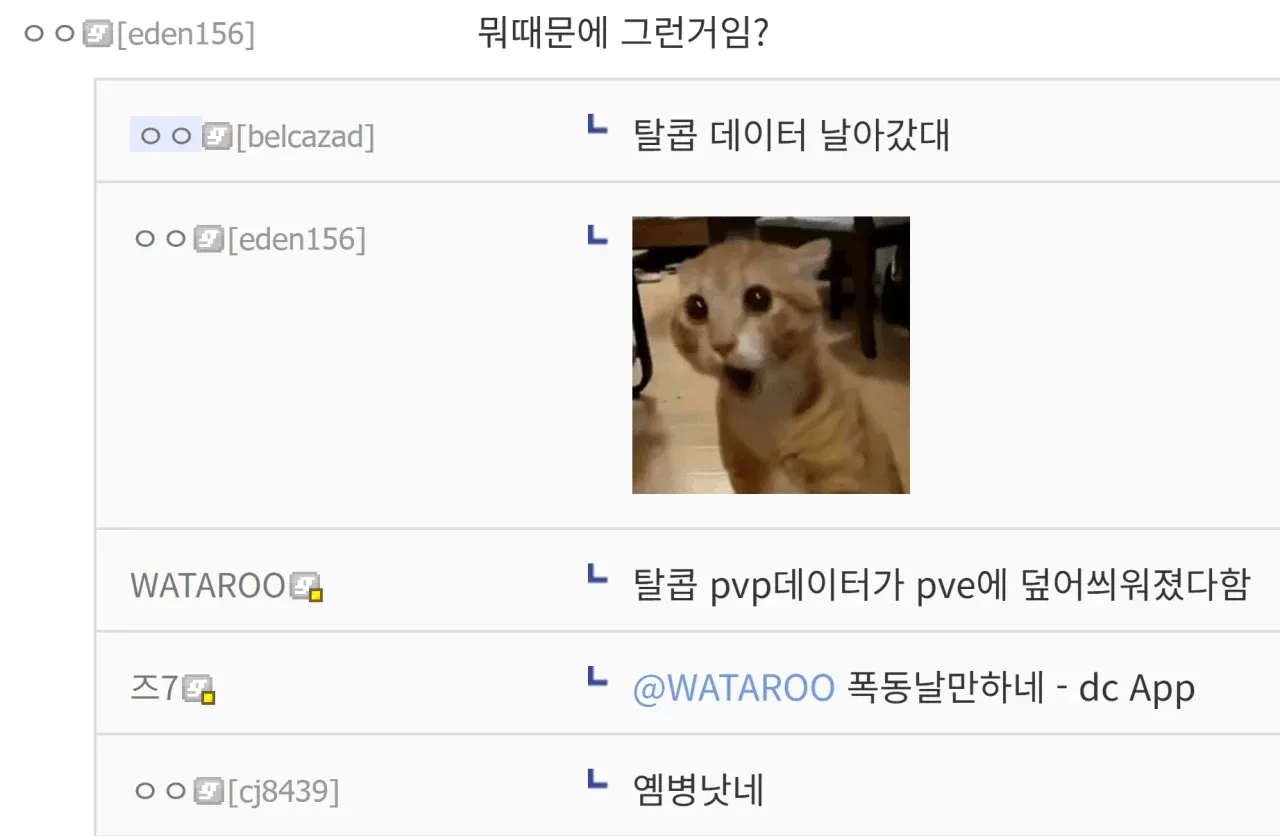 타르코프 PVP데이터가 PVE에 덮어씌워진 버그 관련 유저 댓글