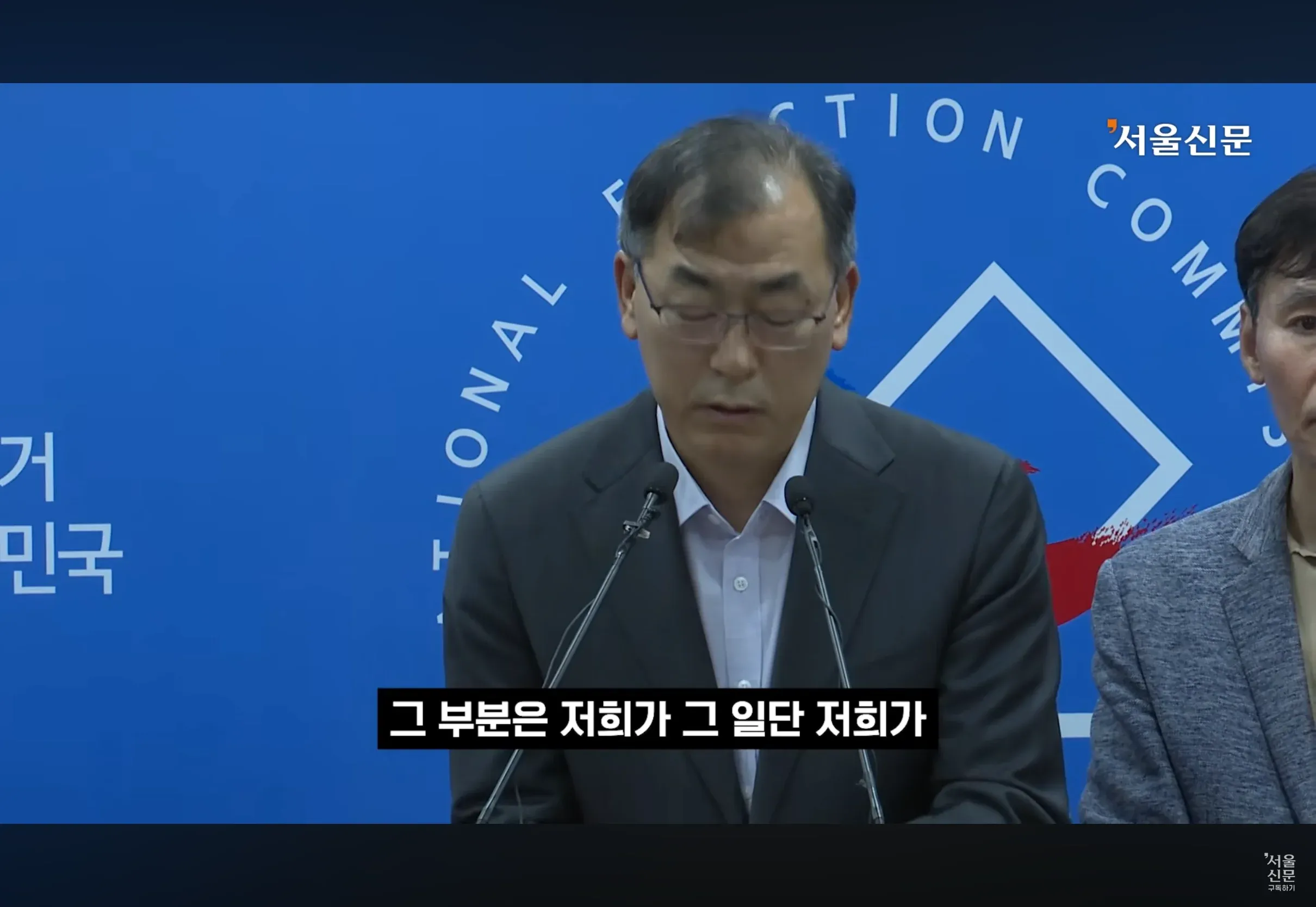 선관위 관련 온라인 반응 이미지