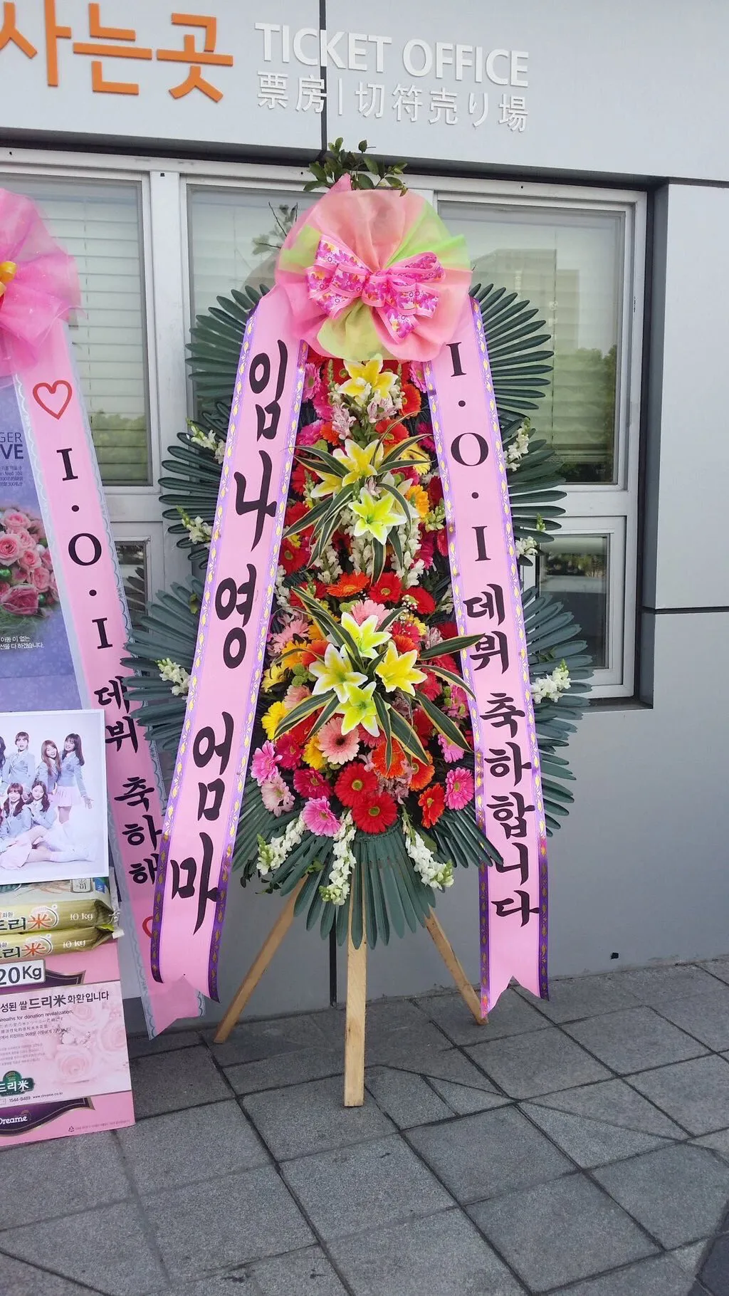 귀여운 아이돌 어머니의 화환