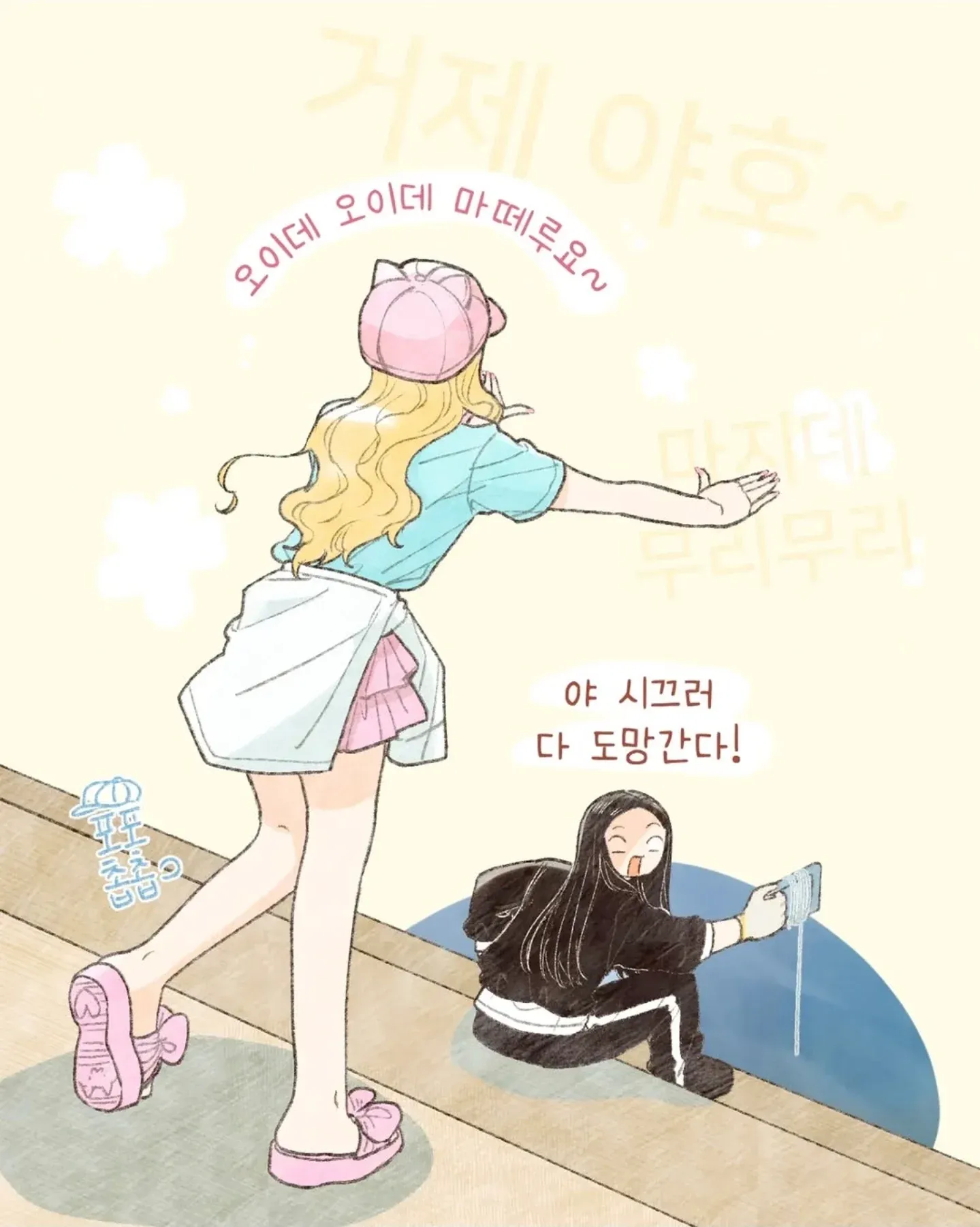 거제 방언으로 외치는 갸루 전학생