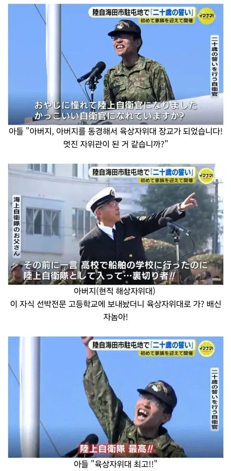 해상자위대 아버지가 육상자위대 선택한 아들을 배신자로 여기는 장면