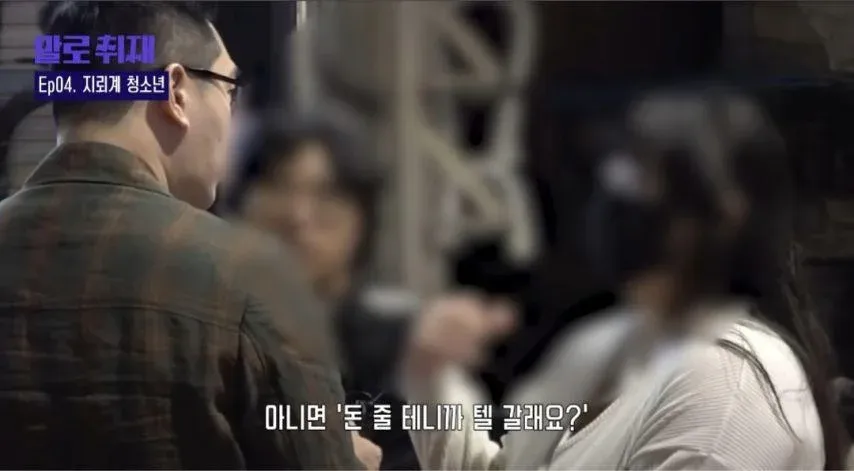 ```
빠로쉐피 Ep04. 지하계 청소년 편 대사 장면
```