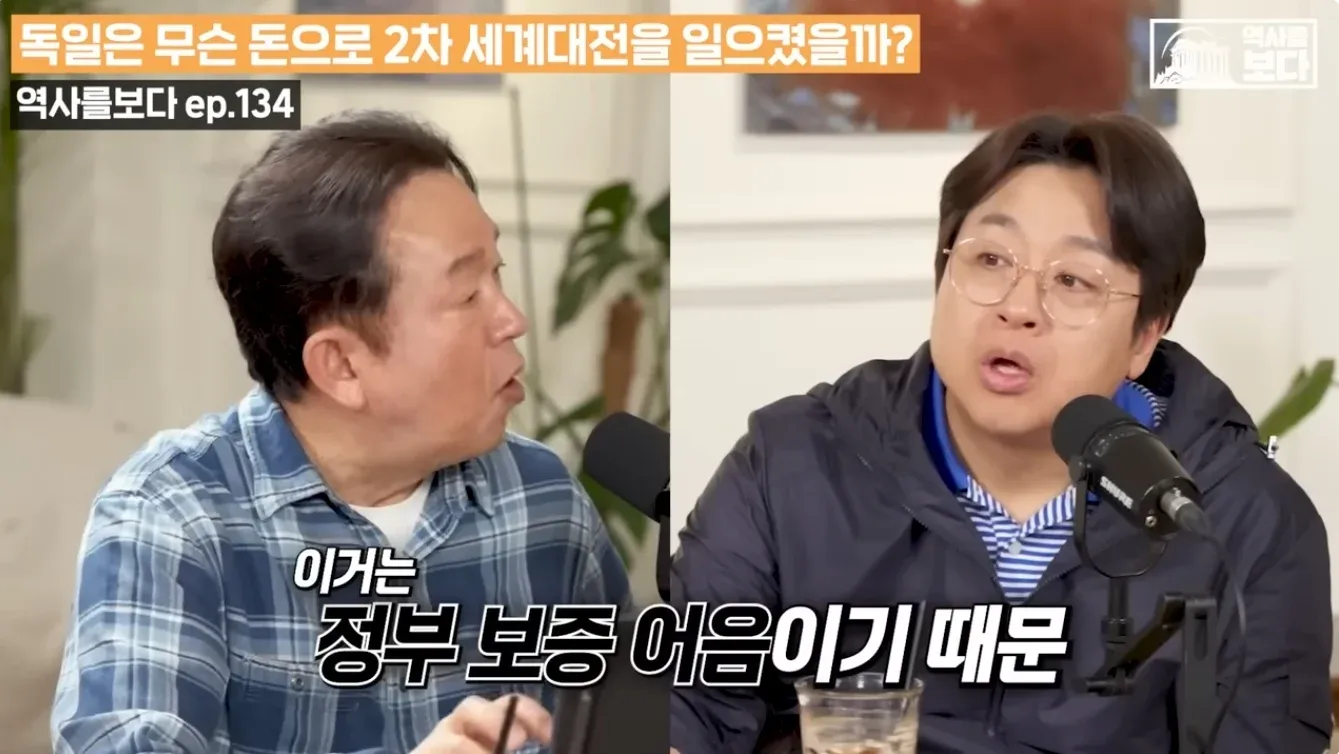 파산한 독일이 2차대전을 일으킨 재정적 배경 설명 이미지