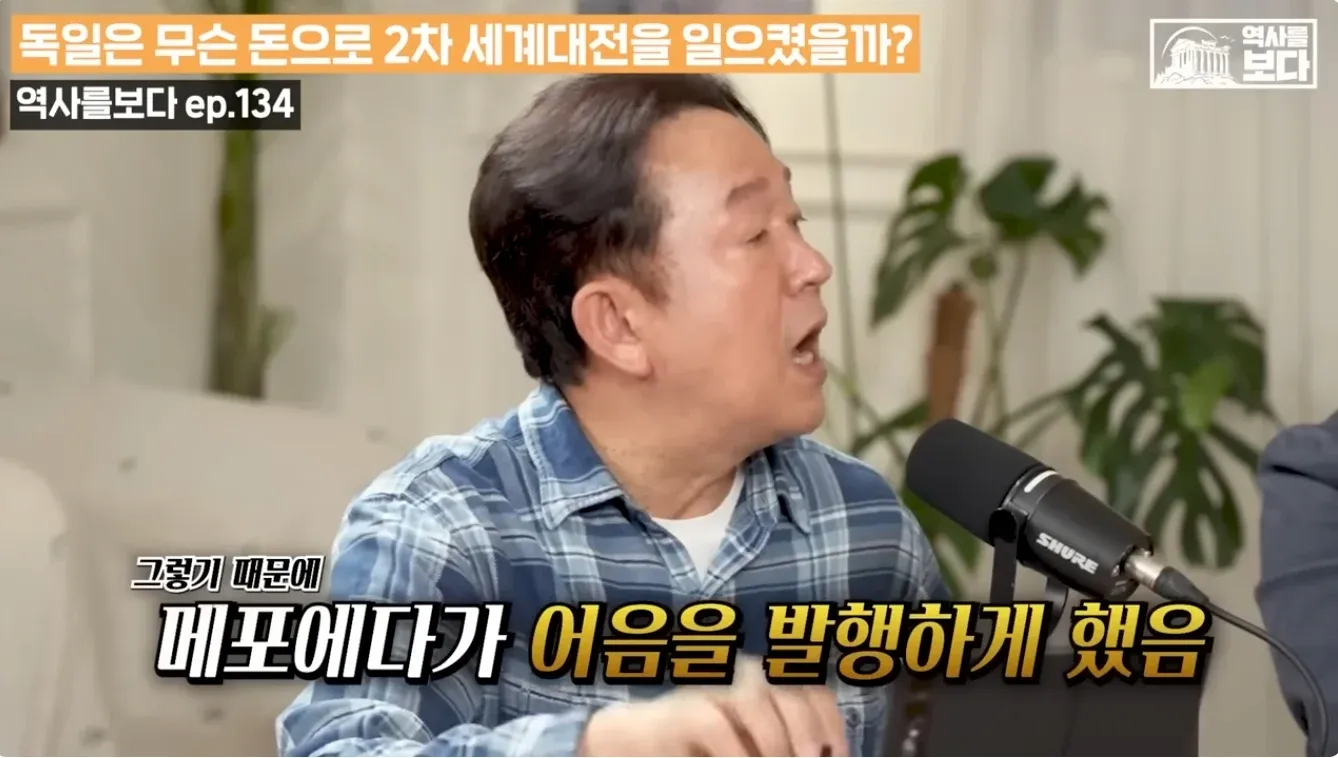 파산한 독일, 2차 대전 자금 출처: 베르사이유 어음 발행