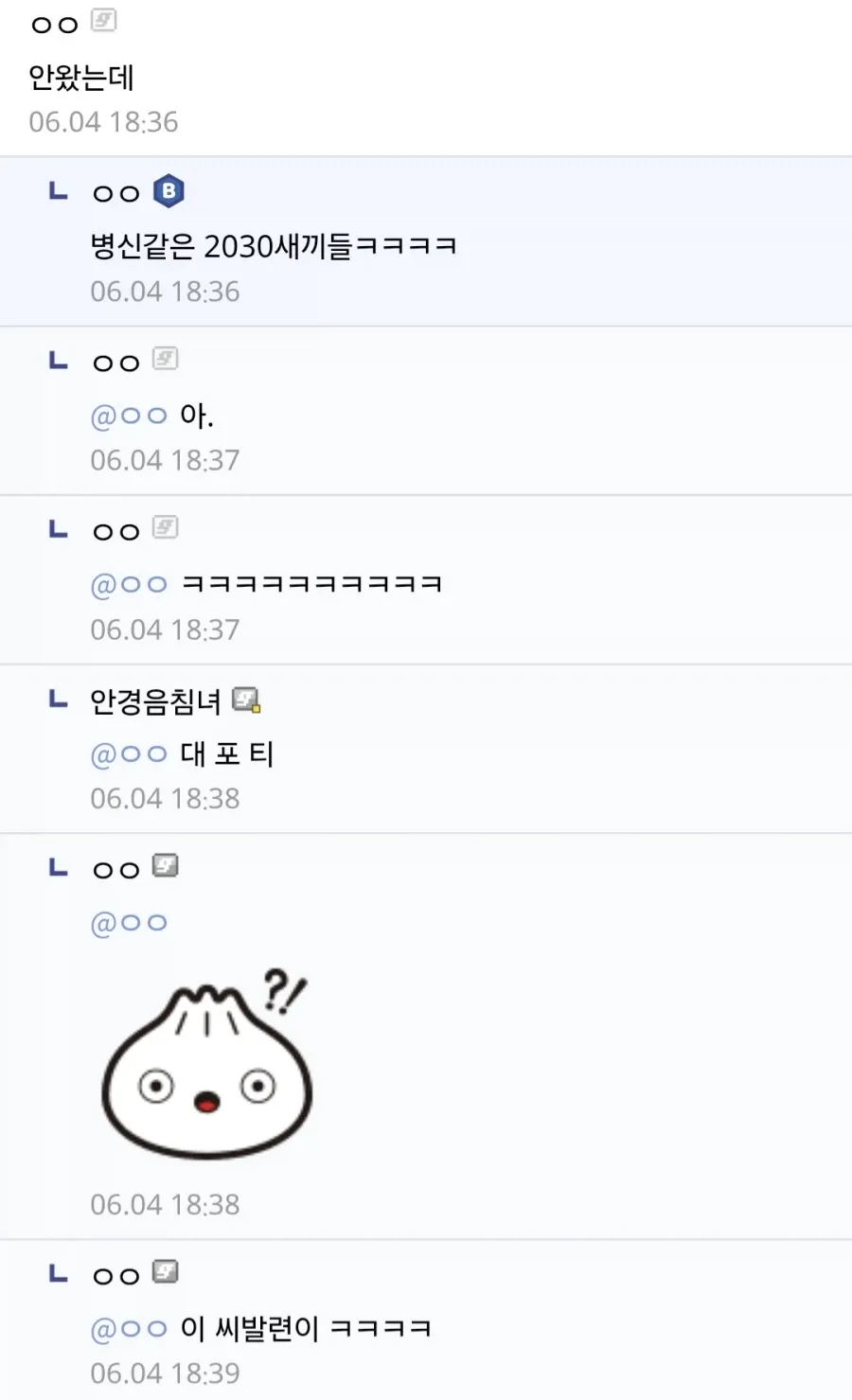 안왔는데
06.04 18:36
L oo B
병신같은 2030새끼들ㅋㅋㅋㅋㅋ
06.04 18:36
L oo
@oo 아.
06.04 18:37
L oo
@oo ㅋㅋㅋㅋㅋㅋㅋㅋㅋㅋ
06.04 18:37
L 안경음춘너
@oo 대 포 티
06.04 18:38
L oo
@oo
06.04 18:38
L oo
@oo 이 씨발련이 ㅋㅋㅋㅋ
06.04 18:39