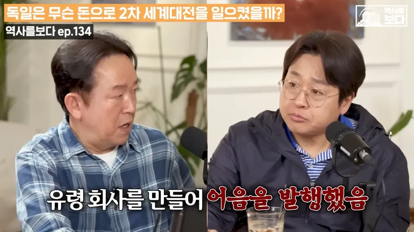파산한 독일의 2차 대전 재정 출처를 설명하는 역사 자료