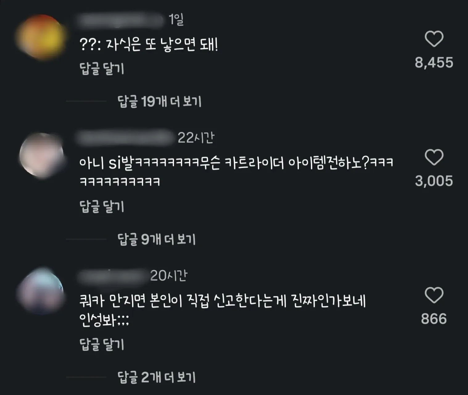 엄마 쿠알라가 위협받으면 새끼를 던지고 튄다는 유머 밈의 댓글 모음