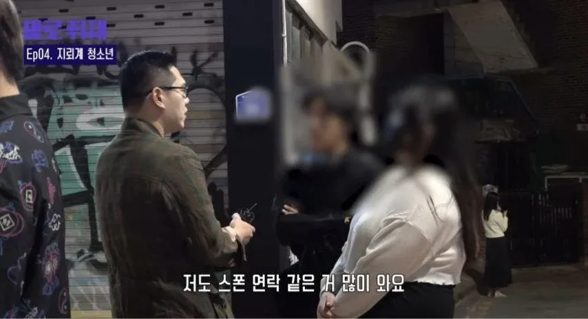 Ep04. 지도자와 청소년이 받는 스폰서 연락 경험