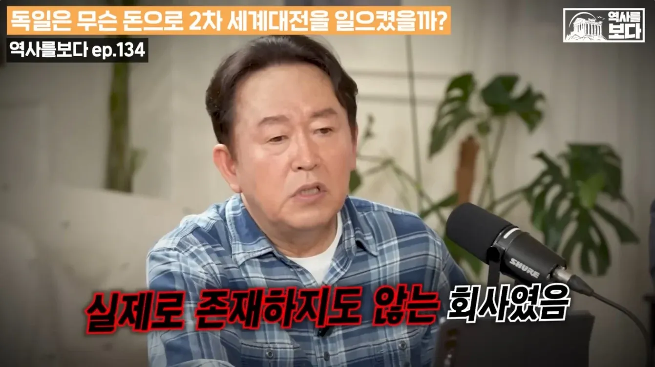 파산한 독일이 2차대전 자금을 조달한 방법을 설명하는 영상