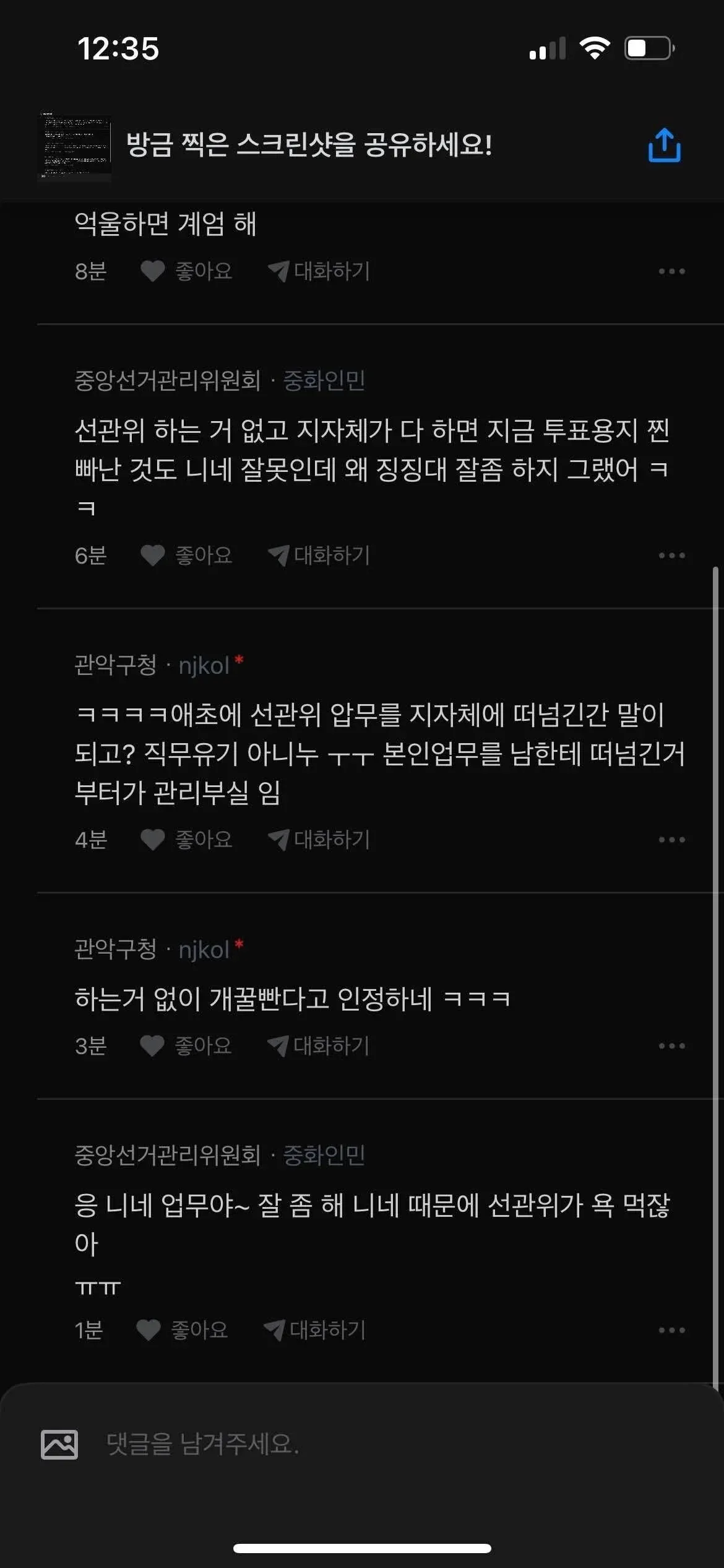 선관위와 지자체의 투표용지 부족 책임 논쟁