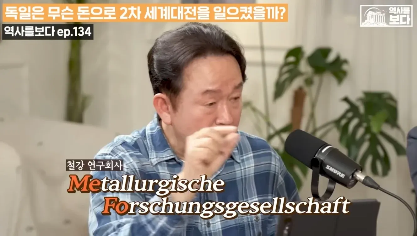 파산 독일의 2차 대전 자금 조달 방법 분석, 역사를보다 ep.134