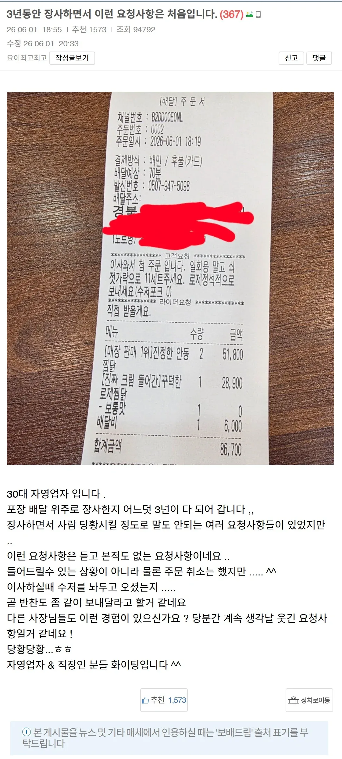 3년 사업 중 처음 받은 특이한 요청사항 기록