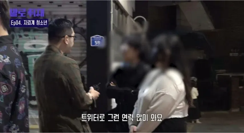 Ep04 기접 청소년 편, 스폰서로부터 연락 많이 받은 내용 화면