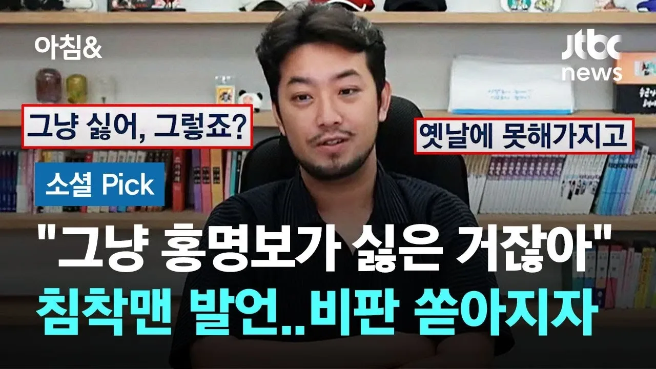 침착맨이 발언 후 비판이 쏟아지는 방송 위기 순간