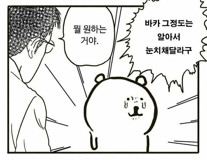 사춘기 딸이 원하는 것을 직접 말하지 않고 눈치를 요구하는 일상 대화 장면