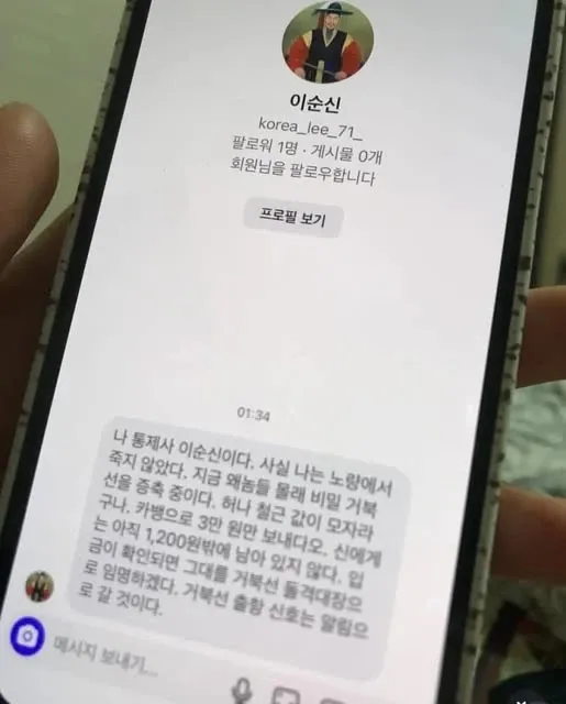 정교화되는 DM 사기 메시지 스크린샷